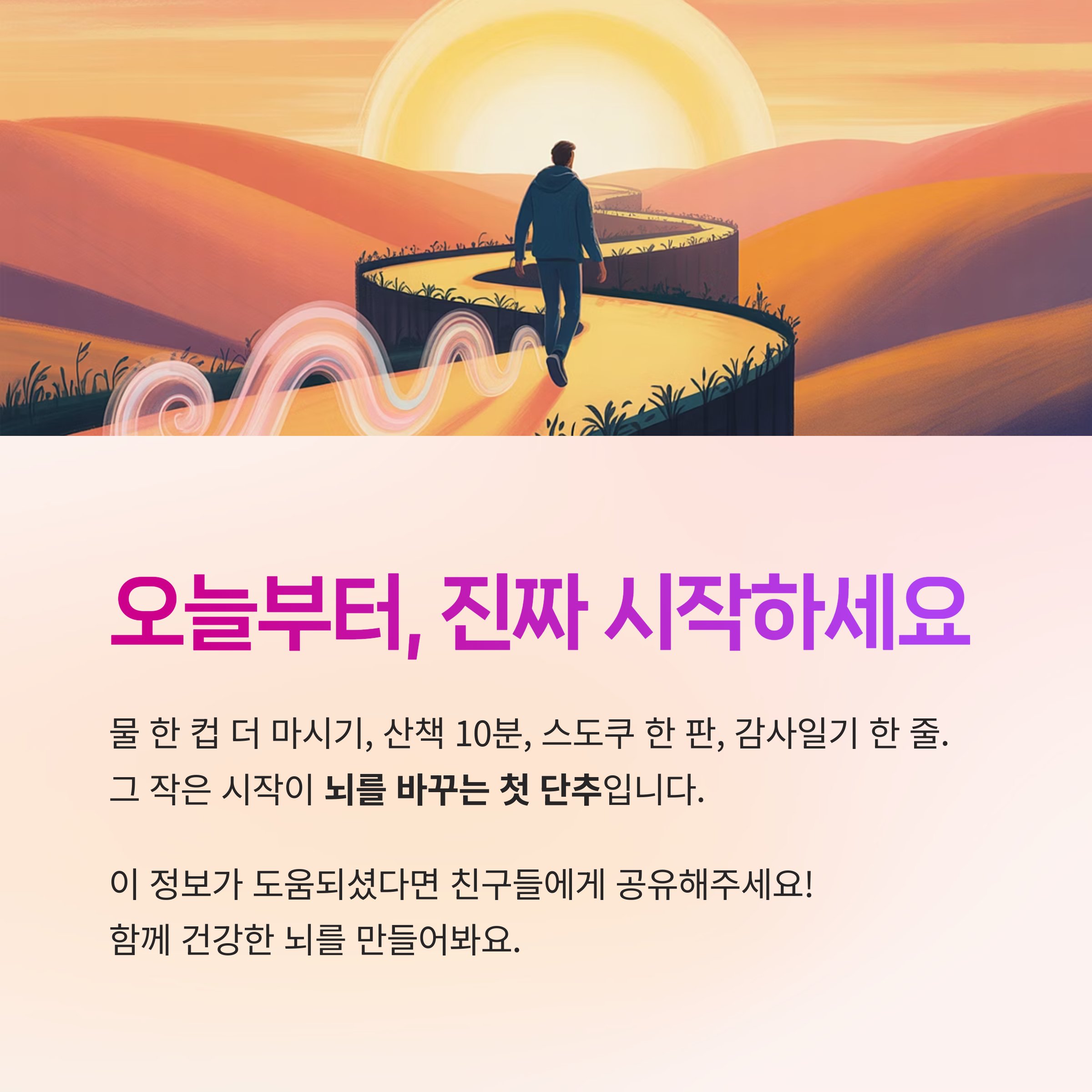 기억 시작