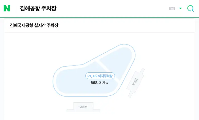 네이버-김포공항-주차장-실시간-현황