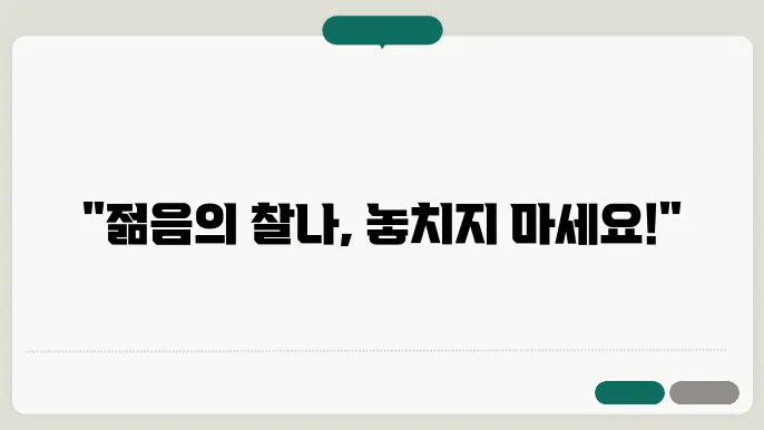 젊음의 순간을 기록하는 영화 리뷰