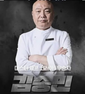 흑백요리사 출연식당 예약방법