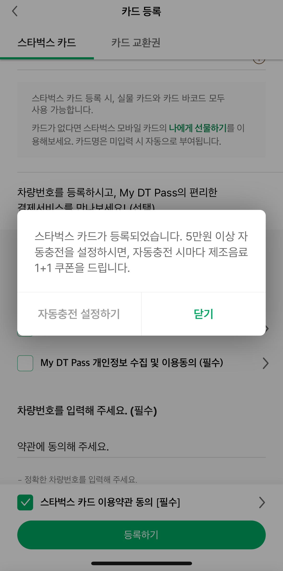 스벅