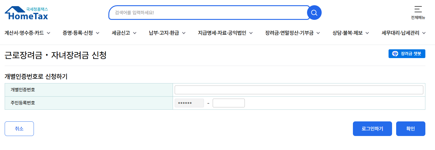 근로장려금이란