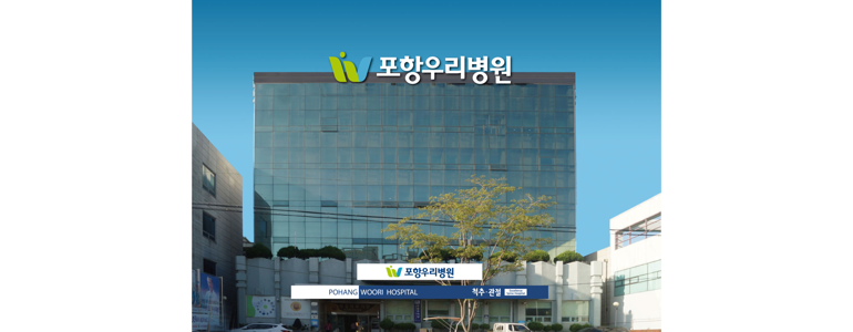 포항시 남구 신경외과