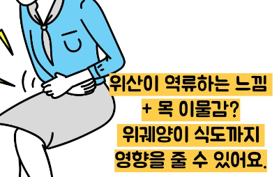 위궤양 증상