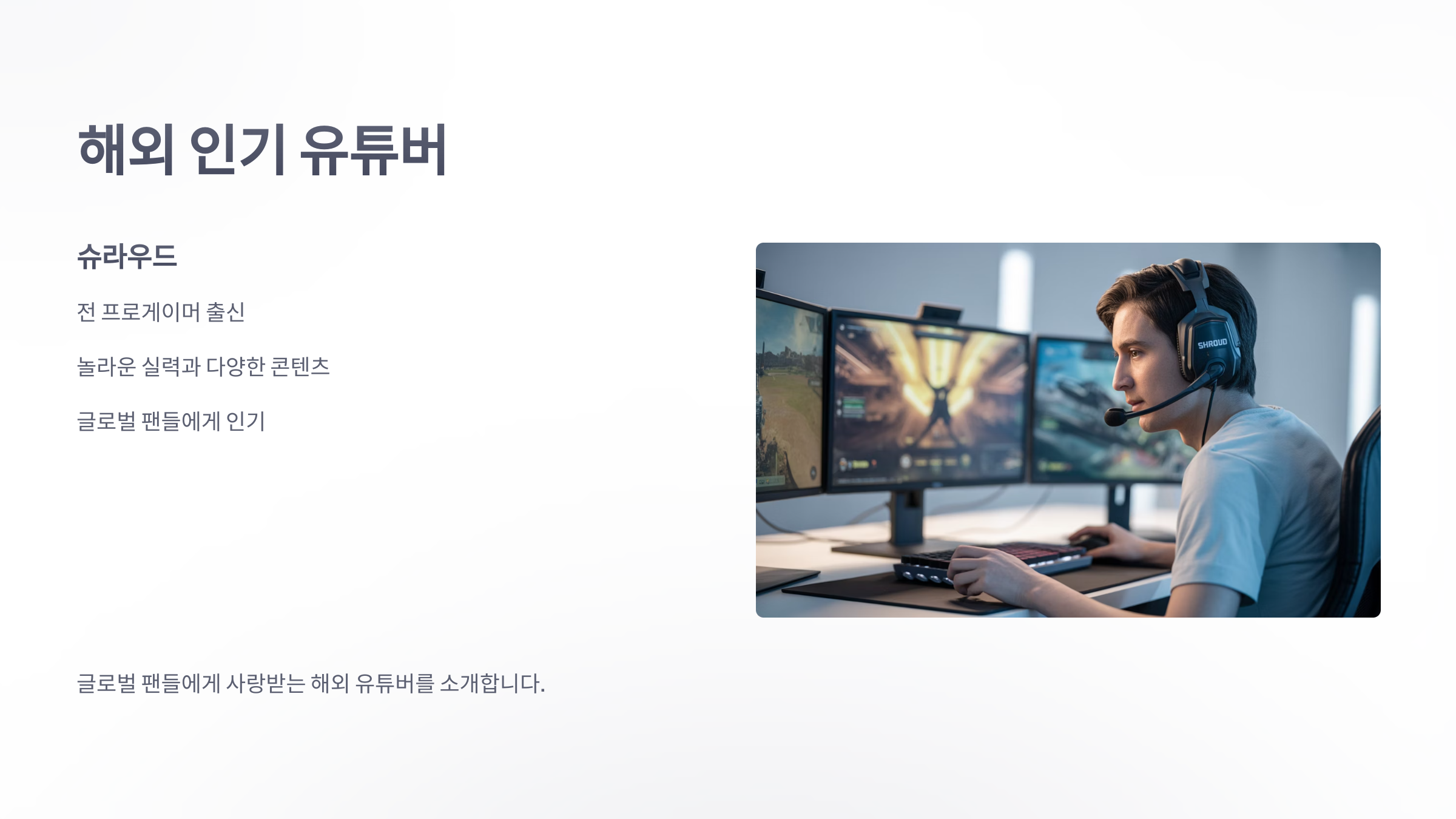 참조-배틀그라운드,-관련-유튜버-소개-5