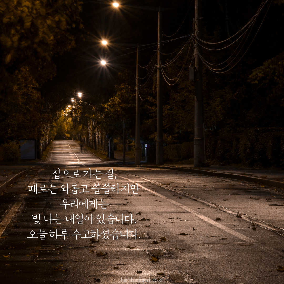 저녁 인사말 이미지 저녁 인사 좋은 글귀