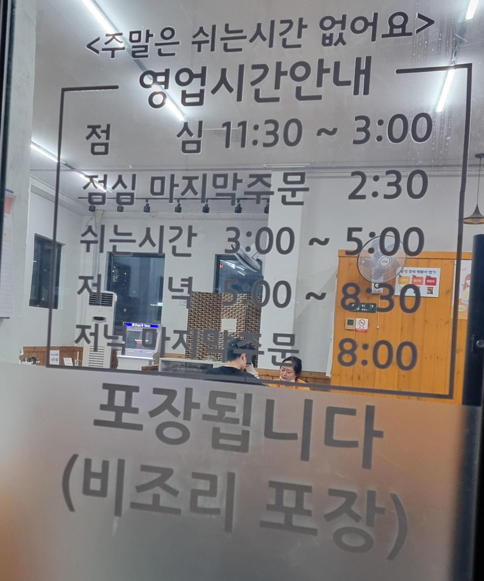 대전관저동맛집 가족과 함께하는 즉석떡볶이