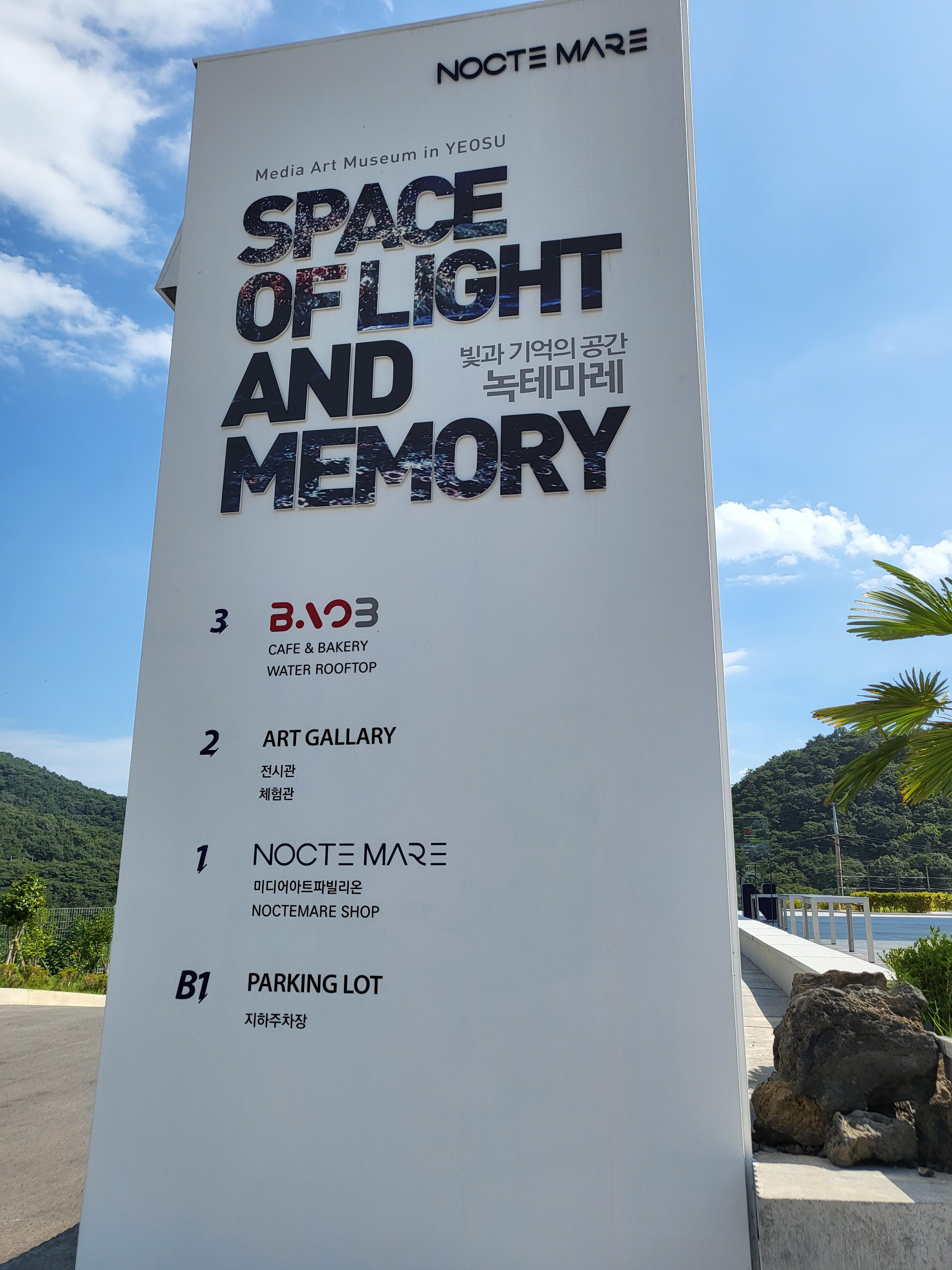 여수BAO3카페 안내간판