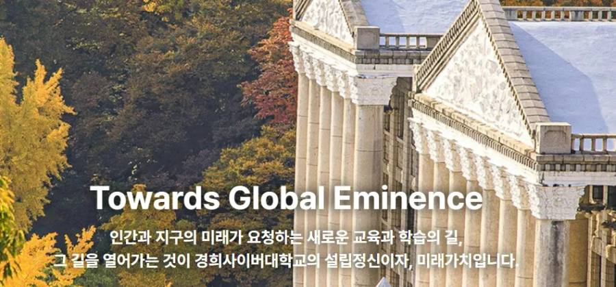 사이버대학교