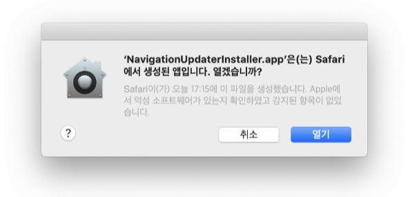 네비게이션 업데이트 - MacOS 1