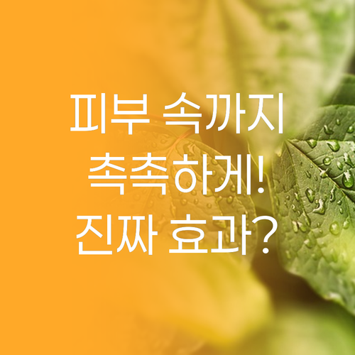 피부 속까지 촉촉하게! 프레티 리얼 