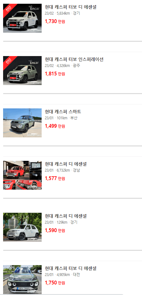 SK엔카 캐스퍼 추천 중고차로 바로가기(아래 그림 클릭)