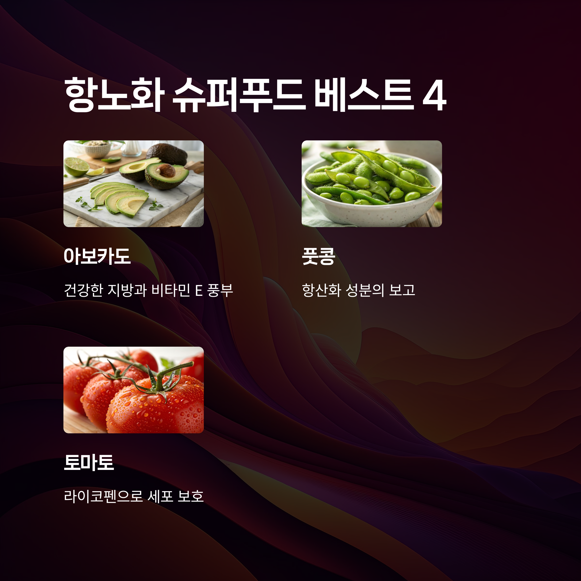 식물성NMN, 항산화전략,