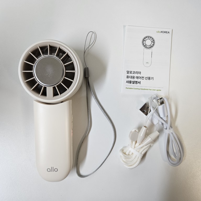 알로 휴대용 손풍기