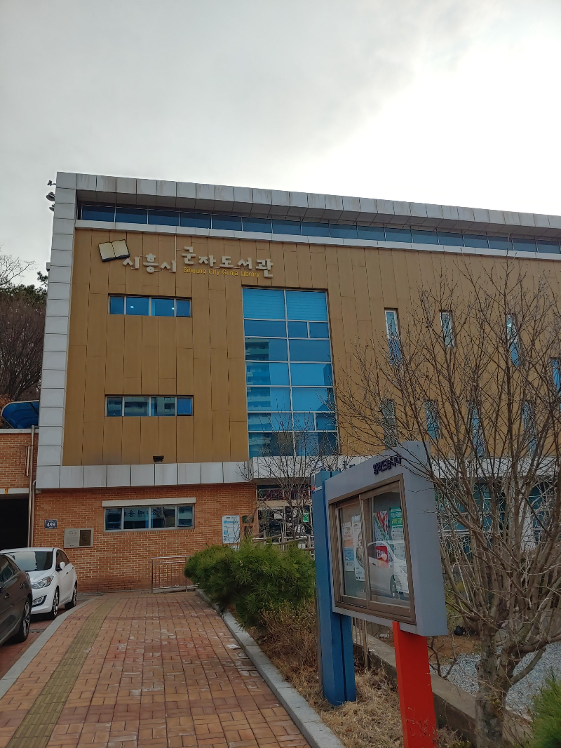 [군자도서관]-취업지원-집단상담프로그램-심화-2기-2024 3.6수-첫째날