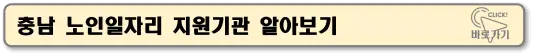 충남