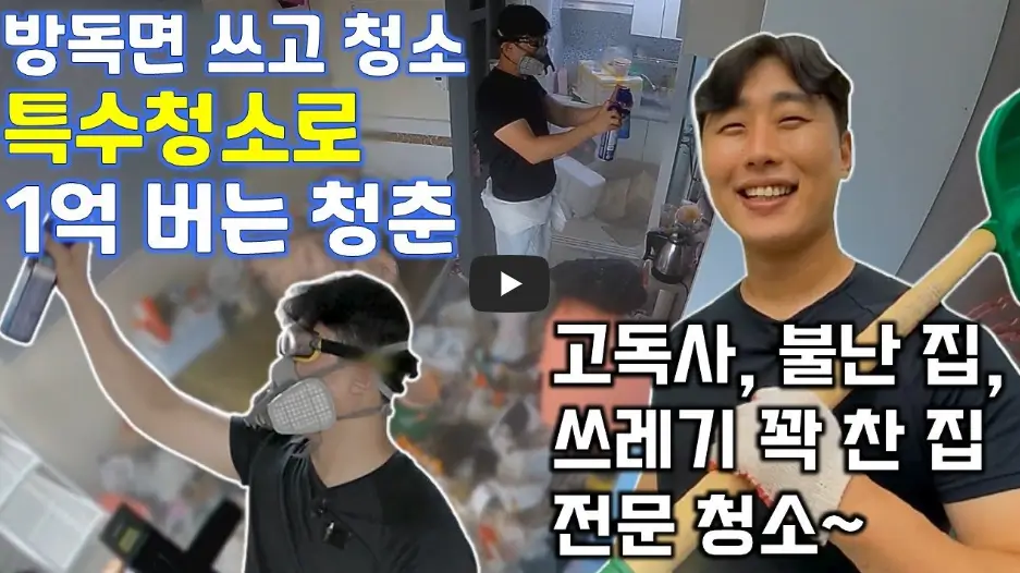 유품정리사 영상