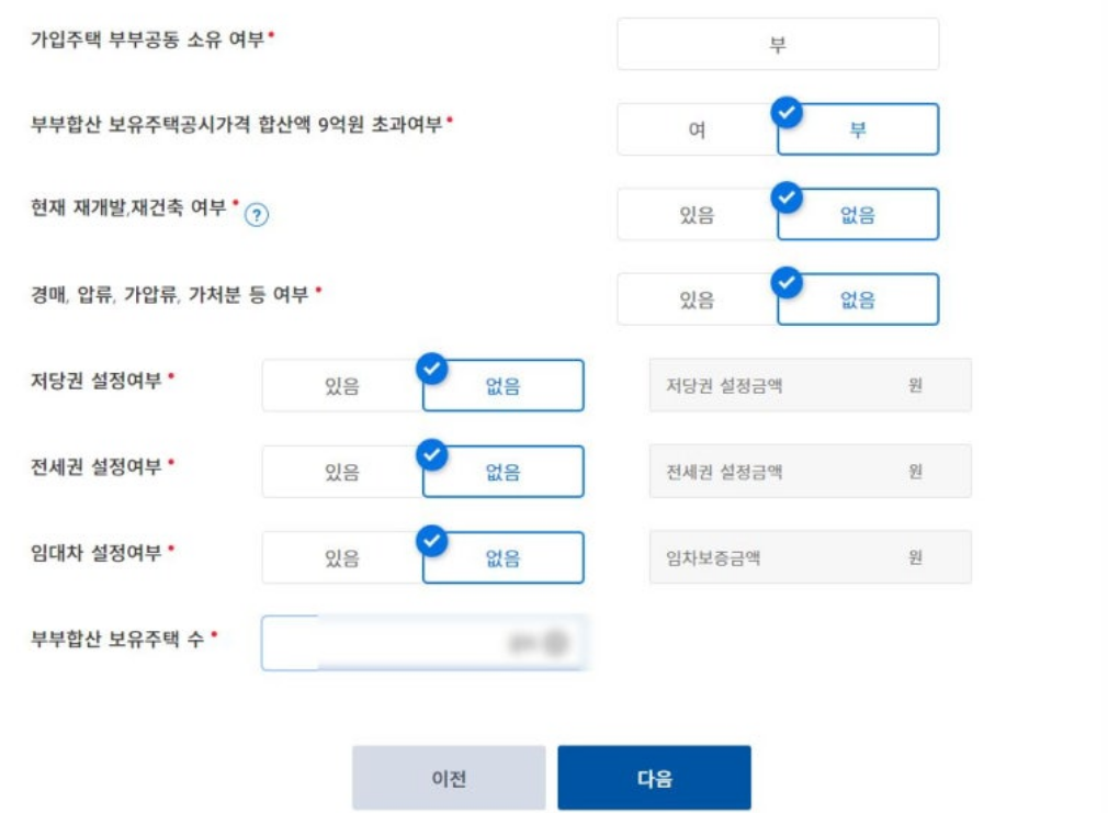 주택연금 인터넷 가입신청