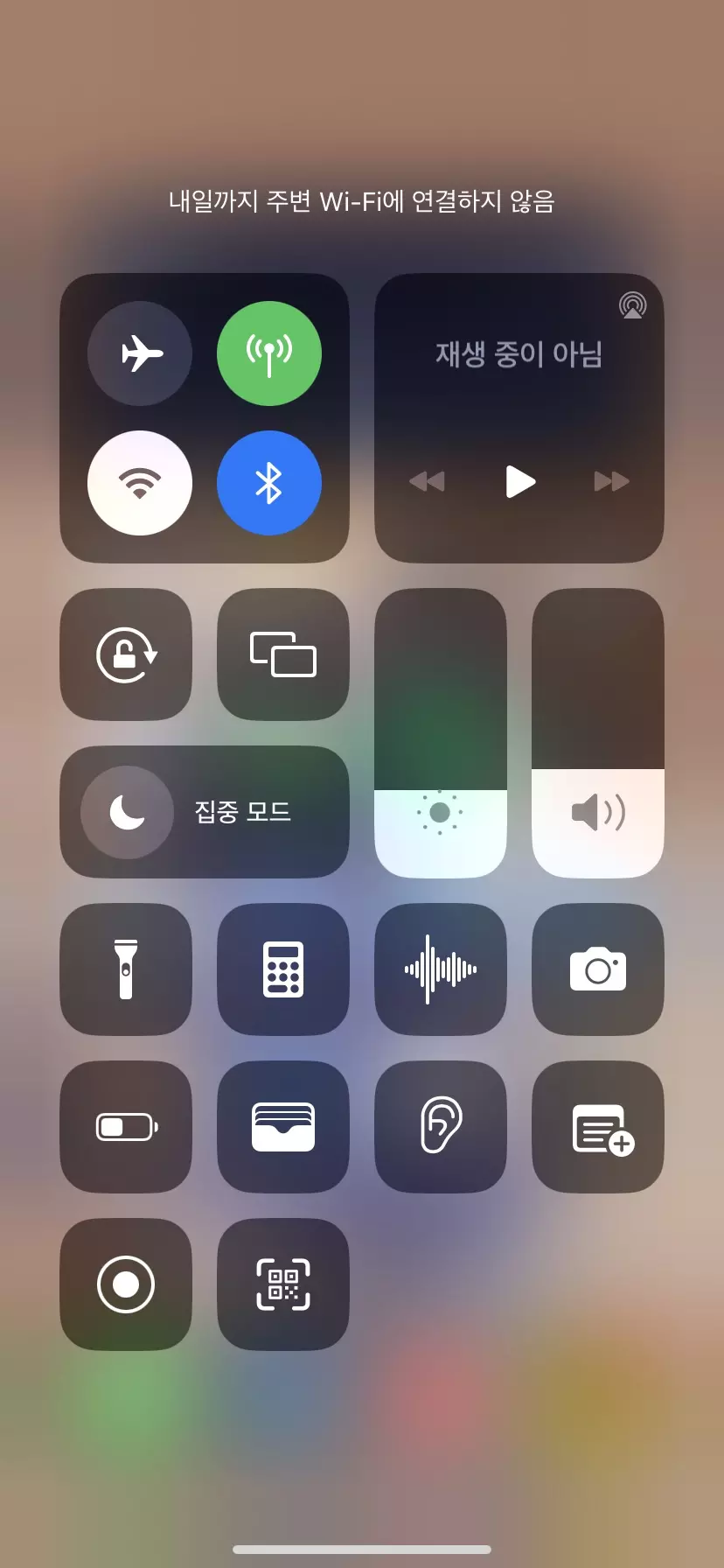 아이폰 와이파이 끄기