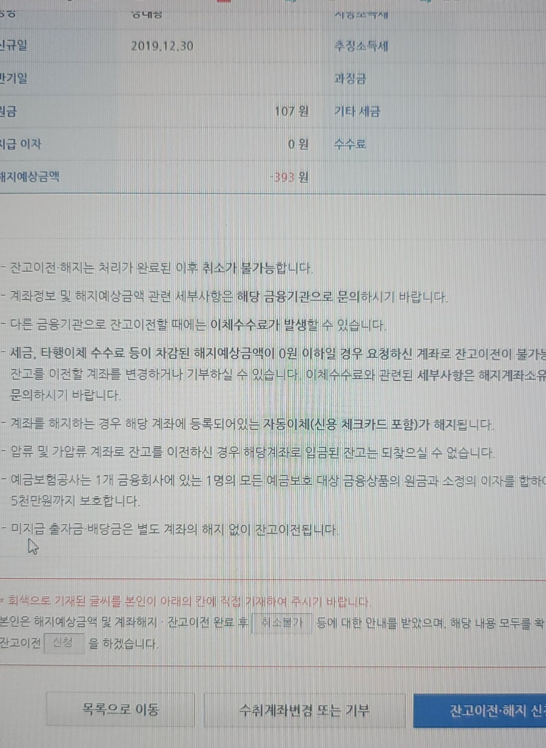 인터넷 이용시 ( 파인 - 금융 감독원 )