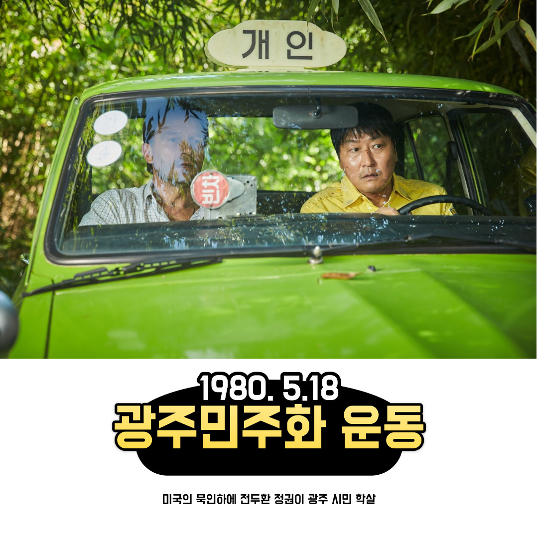 택시운전사
