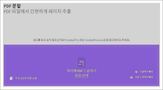 pdf 페이지 추출