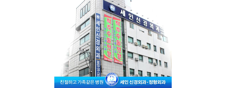 전주 덕진구 신경외과