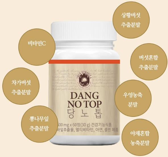 당노톱 함유 원료