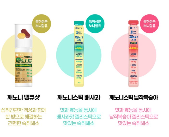 깨노니스틱-3가지-종류입니다.