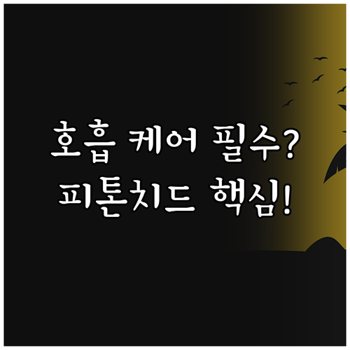 차량 데스크 노인 반려견 호흡 케어 ..