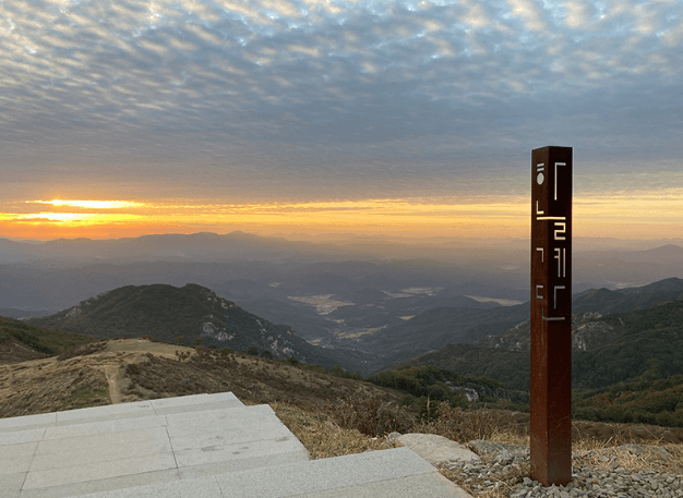 황매산-등산코스