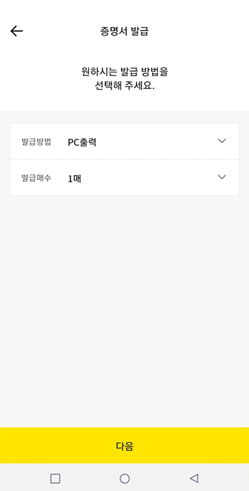 증명서 4