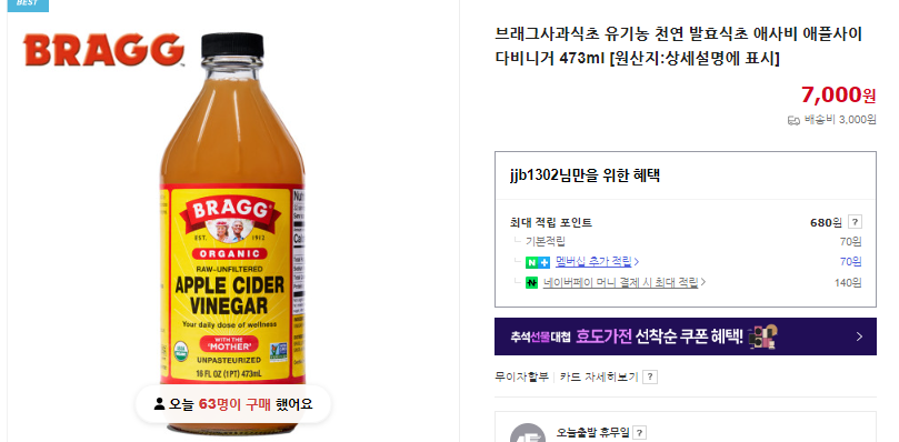 애사비 5가지 효능 및 먹는 방법 (+ 다이어트 애사비 제품 부작용)