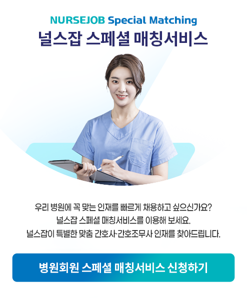 널스잡 살펴보기 1