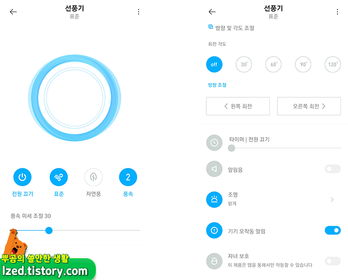 어플로 제어가 가능!