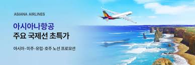 3월 항공권 특가