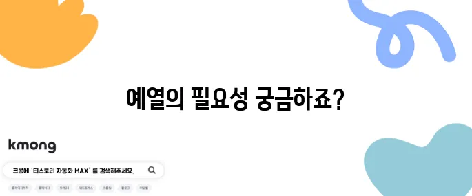 겨울철 자동차 시동 전에 꼭 예열해야 하나요?