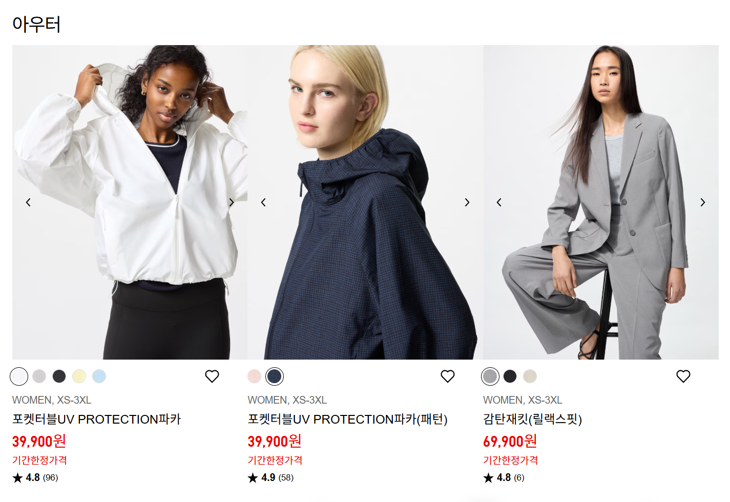 패밀리위크 특별제품-특별가격