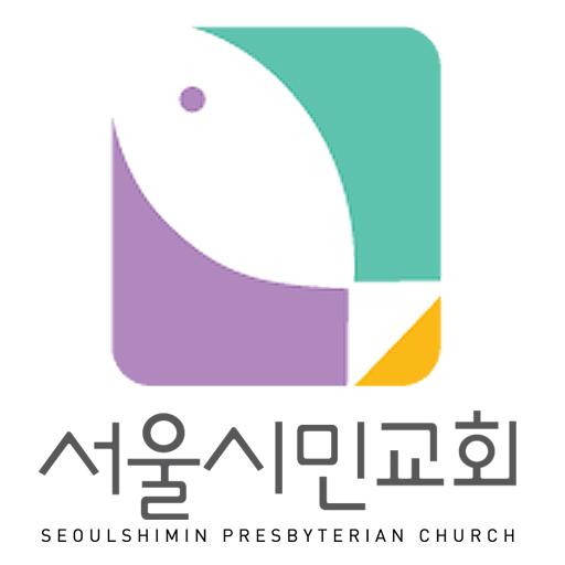 서울시민교회