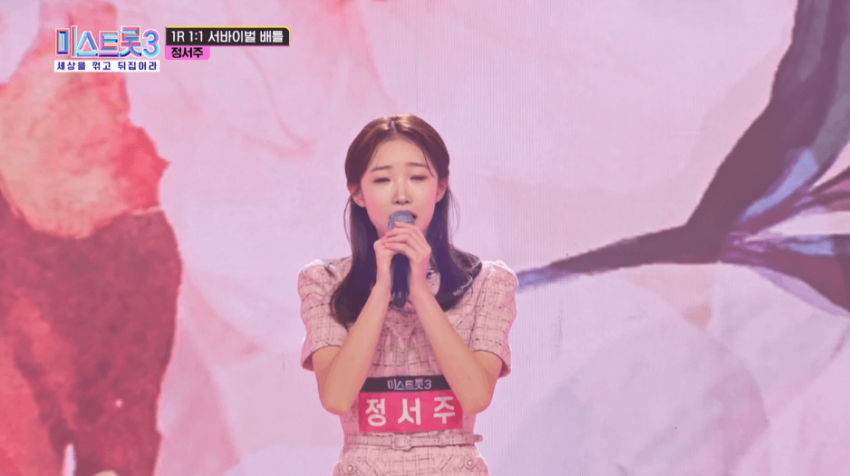 미스트롯3
