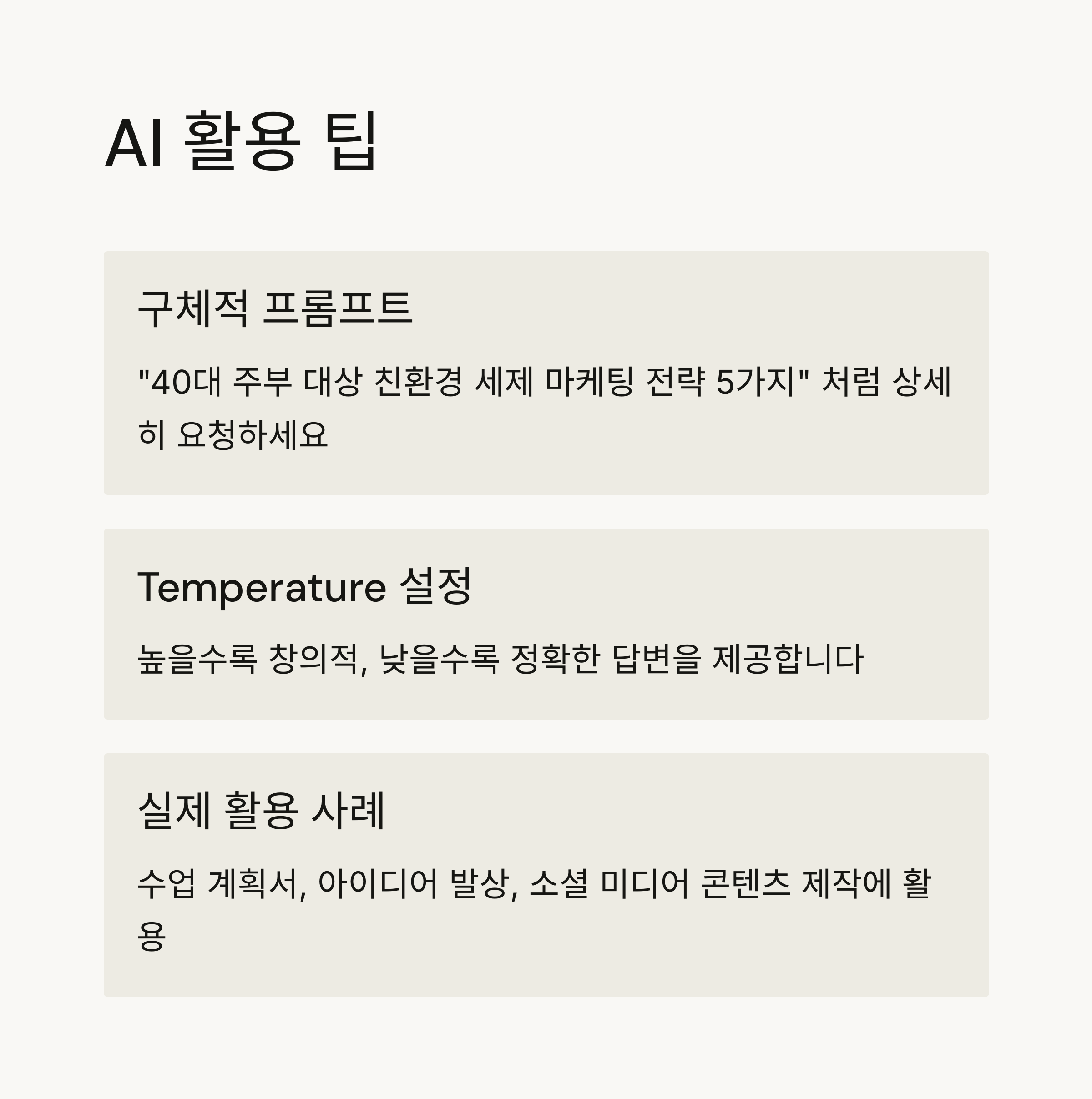 구글 AI 스튜디오 200% 활용하기