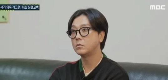이동윤 개그맨 250억 폰지 사기 검찰송치! 피해자만 700명? 사기 전말 정리