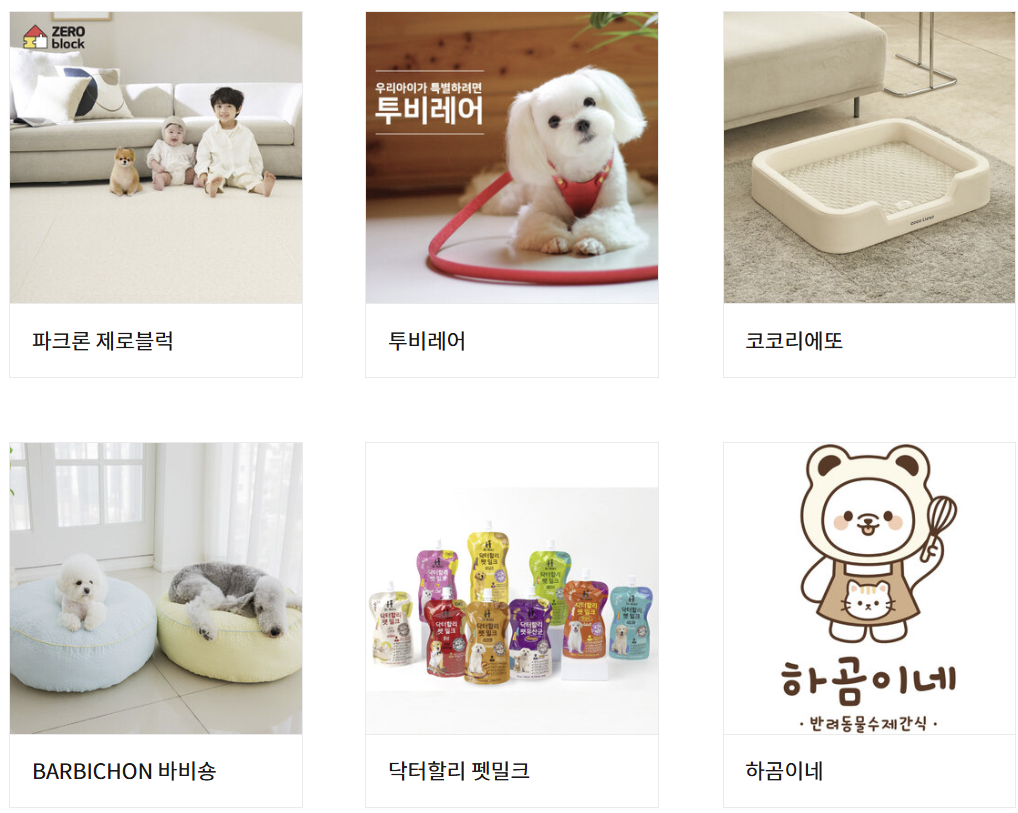 수원 펫캣쇼 사전등록