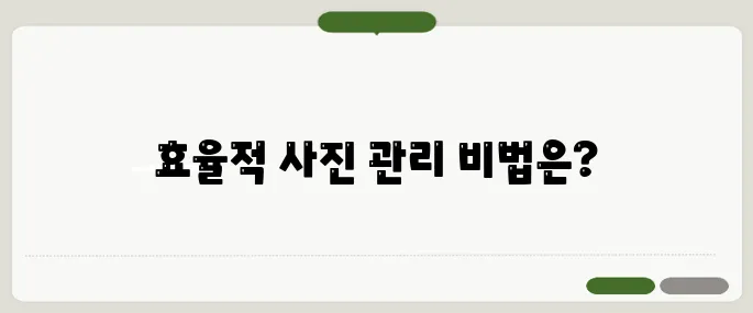 사진용량줄이기 정리 빠르게 끝내는 방법