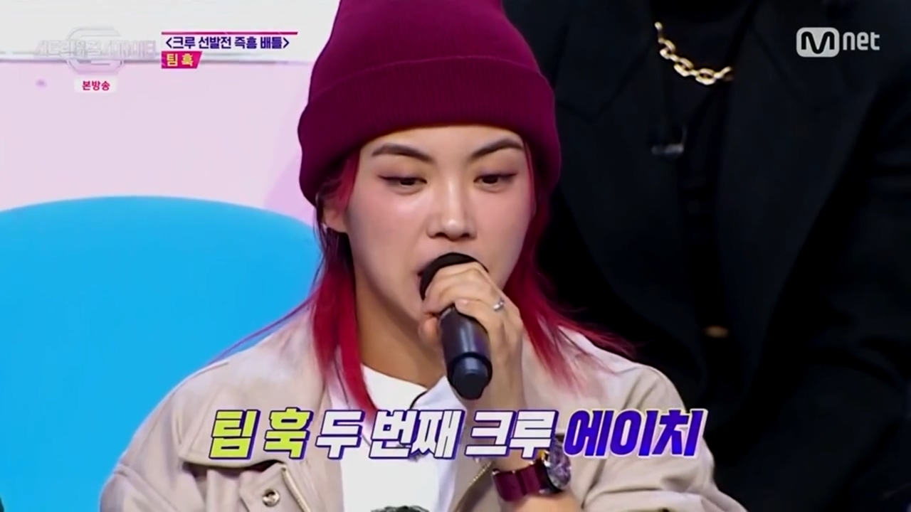 스트릿댄스 걸스 파이터 2화 에이치