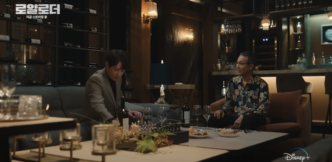 디즈니 플러스 드라마 로얄로더 5 6화 줄거리