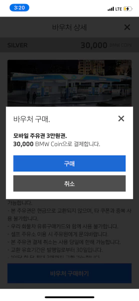 BMW-vantage-코인