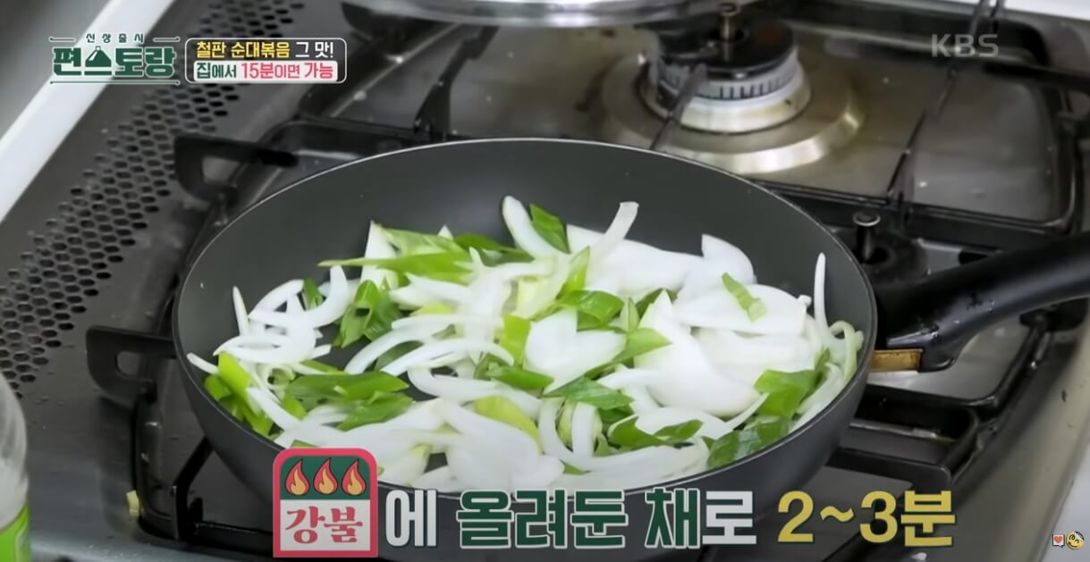 순대볶음