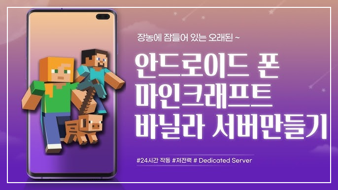 게임 서버 구축 비용