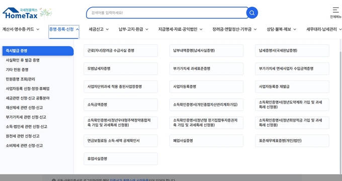 공식_문서_신청_방법